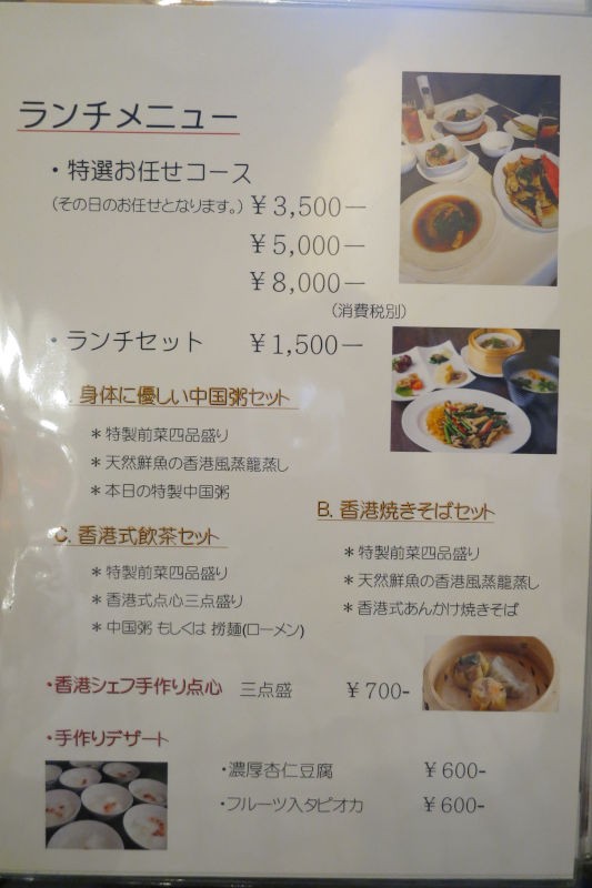 神戸三宮のハンター坂 施記 シーキ で広東料理 飲茶ランチ 大人しく一言美味しかった 関西尼崎グルメ食べ歩きブログ