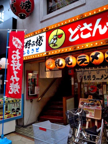 お好み焼きふるさと 阪神尼崎中央商店街すぐ どさん子ラーメン2階 大人しく一言美味しかった 関西尼崎グルメ食べ歩きブログ