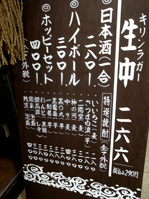 マキシ亭 本店でちょっとだけ呑むパターン 大阪梅田の大阪駅前第2ビルb1f 大人しく一言美味しかった 関西尼崎グルメ食べ歩きブログ