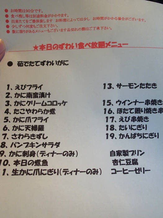 かに工房 西宮店 カニ食べ放題 西宮市のがっつり蟹オーダーバイキング 大人しく一言美味しかった 関西尼崎グルメ食べ歩きブログ