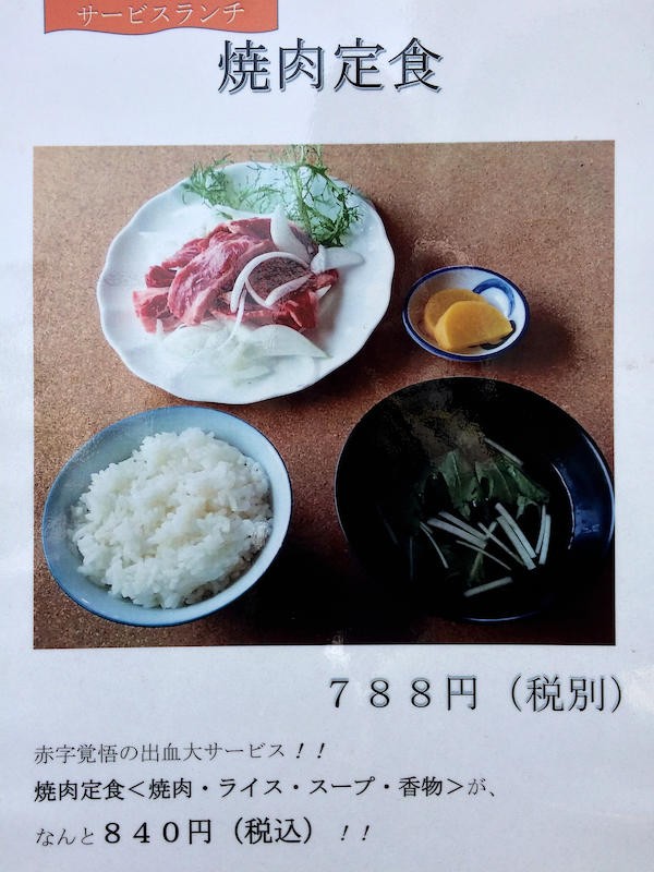 焼肉ランチ ハラミセット 神戸牛炭火焼肉 大島屋 大人しく一言美味しかった 関西尼崎グルメ食べ歩きブログ