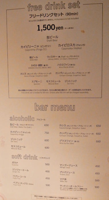 バルバッコアグリル Barbacoa 大阪心斎橋駅のシュラスコレストランで肉食べ放題 大人しく一言美味しかった 関西尼崎グルメ食べ歩きブログ