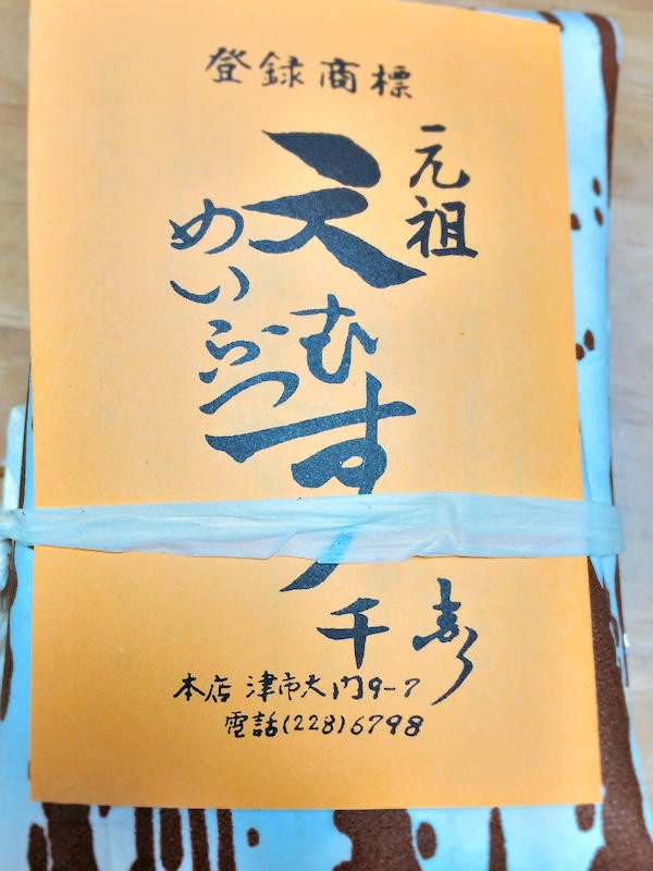 てんむす大好き!!! 天むす発祥の店 元祖天むす千寿 近鉄名古屋駅
