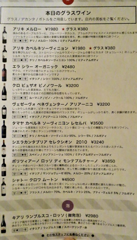 限定品神戸ワインミディアムボディ 赤ワイン MELROT 宵
