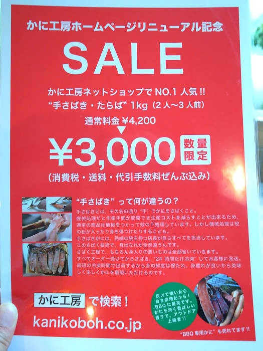 かに工房 西宮店 カニ食べ放題 西宮市のがっつり蟹オーダーバイキング 大人しく一言美味しかった 関西尼崎グルメ食べ歩きブログ