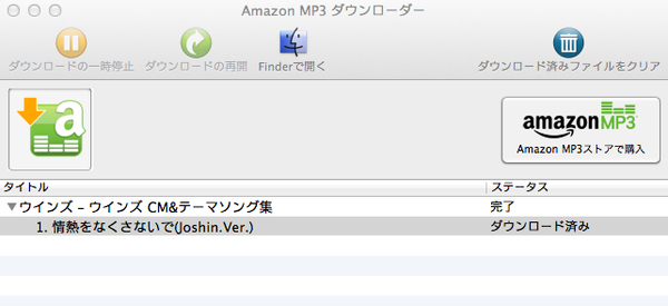 Joshinのあの曲をamazonでポチりました 艸 Superbeatclub