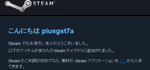 ローソンのおさいふpontaカードで Steamで買い物してみました Plusゲーム