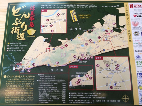 渥美半島どんぶり街道 岡崎ブルーベリー狩り カワイくゆる い毎日