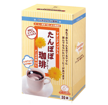 西松屋のタンポポ茶の値段は ドラッグストアでも買える タンポポ茶でむくみ解消 妊婦さん授乳中の方に