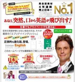 流して聞くだけで英会話が身に付く エブリデイイングリッシュ ee の紹介です テレビショッピングや新聞広告 雑誌広告で気になる商品 流して聞くだけで英会話が身に付く エブリデイイングリッシュ ee の紹介です テレビショッピングや新聞広告 雑誌広告で気になる商品