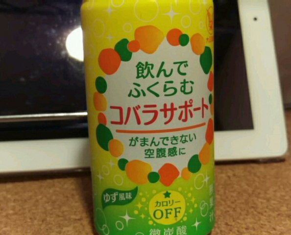 ダイエット ドリンク コンビニ コバラサポート 別の味発見 サプリ 美容法体当たりレビュー
