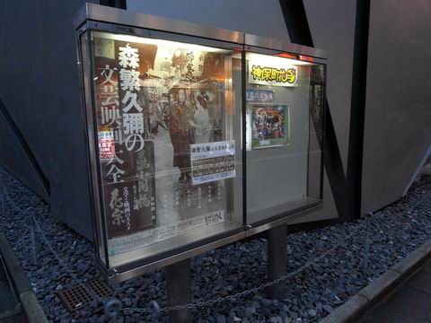 山鳩（1957年 東宝作品）映画ポスター ☆監督：丸山誠治 出演