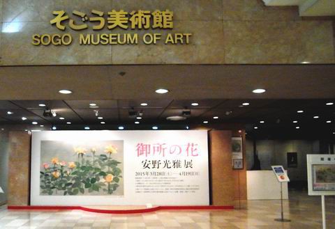 安野光雅 御所の花 展 を見る 三道楽ノート 安野光雅 御所の花 展 を見る 三道楽ノート