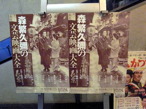 森繁久彌の文芸映画大全 「山鳩」を見る : 三道楽ノート