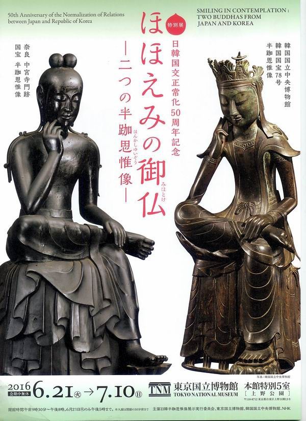 蔵友旧蔵出・銅製・塗金・觀音菩薩仏像』・極細工・中国古玩・中国古