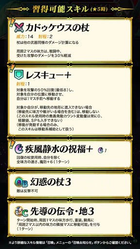 Feh カドゥケウスの杖ぶっ壊れすぎだろ アンナの作業場