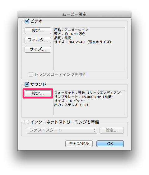 Imovieで作った動画を最高画質 最高品質 で書き出す方法 Bedaiのまとめ