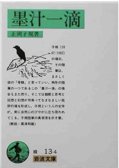 今年又花散る四月十二日 正岡子規 銀座四丁目その日暮