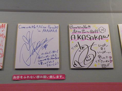 けいおん！！Come with Me!! After Party 2011 in AKASAKAに行って来た
