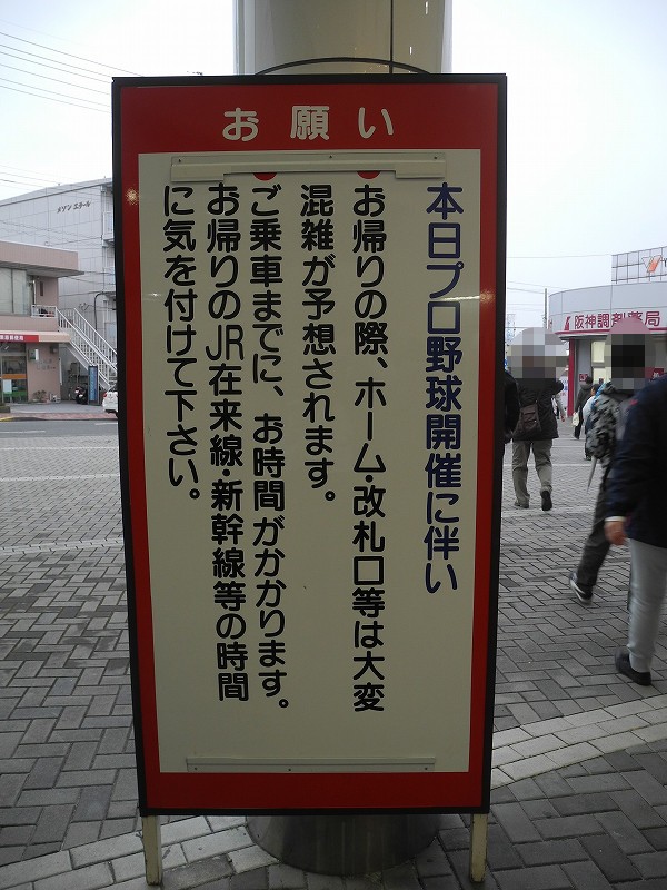 F H 16年第1回戦 草薙球場に行ってきました かぐらかり