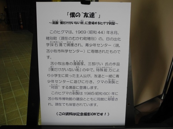 アニメ版 僕だけがいない街 舞台探訪 北海道 苫小牧市 かぐらかり