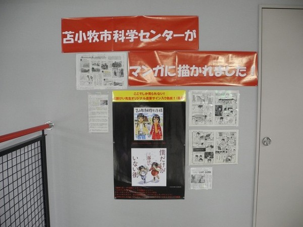 アニメ版 僕だけがいない街 舞台探訪 北海道 苫小牧市 かぐらかり