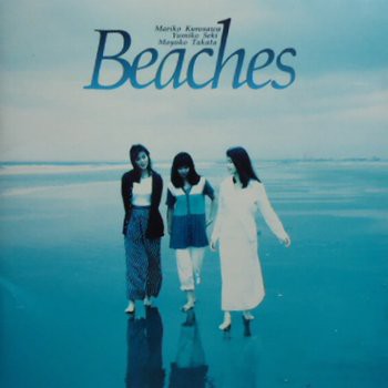 Beaches (ビーチーズ) : Be資料室 ｜ ビーイング系アーティスト