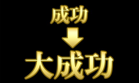 艦これ 帰還時にキラがはがれてたら大成功にならない事ってない 米帝か 艦これまとめぶろぐ