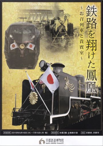 レトロアンティーク　国鉄効績章表彰　門司鉄道管理局長　Ｃ59165 レトロアンティーク 国鉄効績章表彰 門司鉄道管理局長 C59165