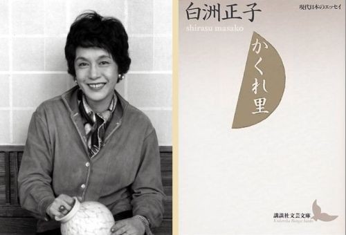 回峰行 比叡山　白洲正子 ブックディレクター・幅 允孝の人生最高のお買いもの「白洲正子