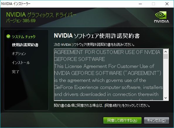 Win10 Nvidia Gtx1060 ドライバー手動インストール手順 アンスリウムのブログ