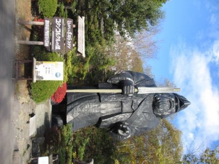 北海道　白老　コタンコロクル像　村おさ　アイヌ民族博物館落成記念　ポロトコタン 北海道 白老 コタンコロクル像 村おさ アイヌ民族博物館落成記念