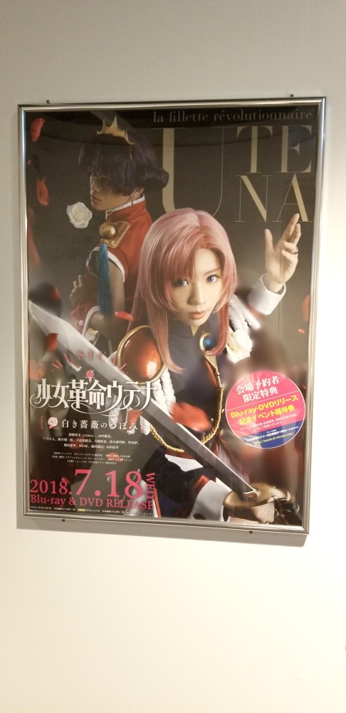 幾原邦彦展 : 5069