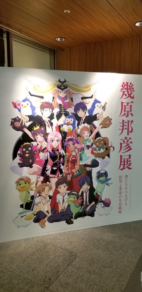 【新品未開封】　幾原邦彦展 図録　画集 幾原邦彦展 図録 - メルカリ