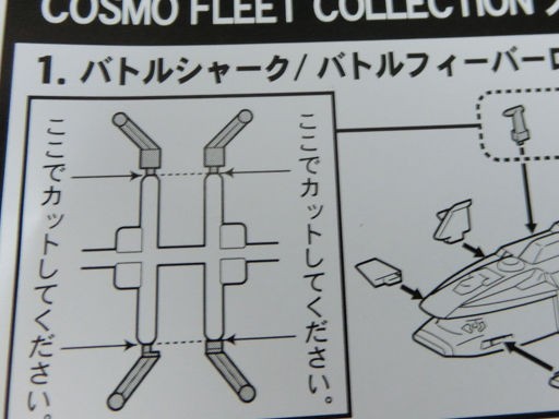 戦鮫」の巻（『スーパー戦隊レンジャーメカニクス』「バトルシャーク