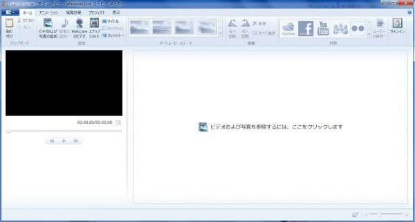 オススメ動画編集フリーソフト Windows Live ムービー メーカー 便利 お得情報ブログ