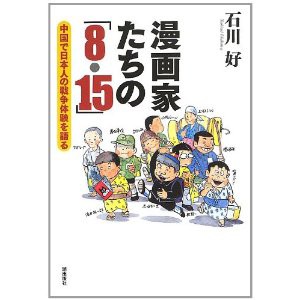 むかしの人気漫画家とその妻 大集合 な画像 便利な画像