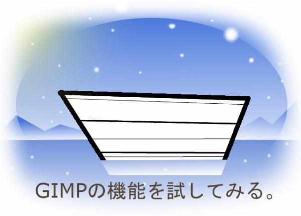 パソコンで絵の練習と縦書き文字 日記