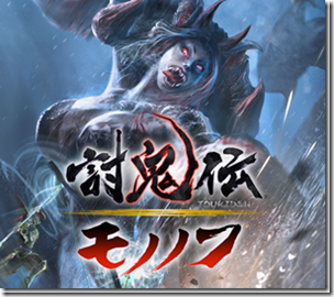 コエテク 討鬼伝 モノノフ のサービスが18年4月2日をもって終了 1年もったんだから良い方だけど あれは長くはないだろうと正直思ってたｗ Game Appers
