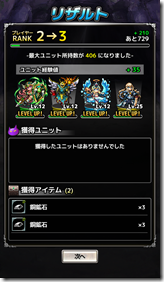 サマーバケーションのターン制コマンドrpg クロスリバース の感想レビュー 超テンポ良く進むソシャゲrpg お手軽さとプレイレスポンスの良さは一級品 Game Appers