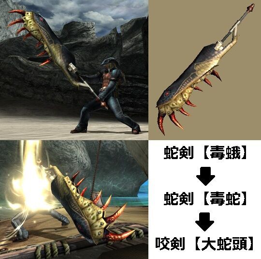 Mhxx 真 見た目カタログ 大剣 レア2 Part1 アメンボ達の気ままなモンハン生活