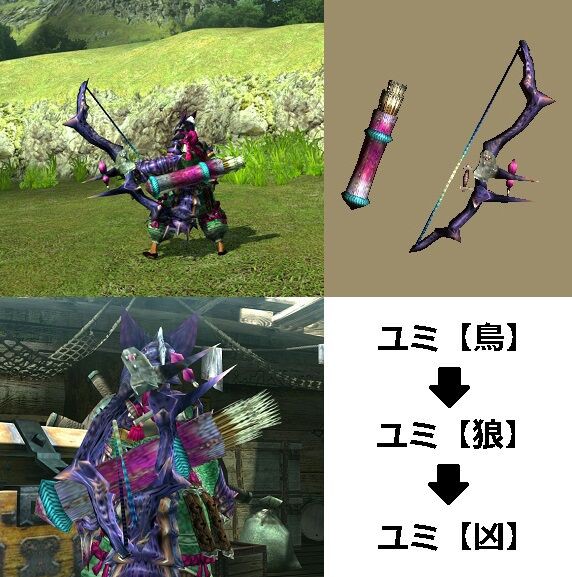 MHXX】真・見た目カタログ 弓【レア3 Part1】 : アメンボ達の気ままな