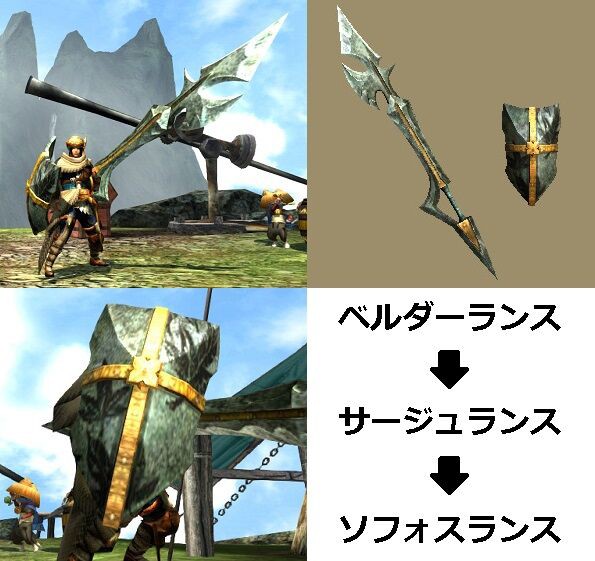 Mhxx 真 見た目カタログ ランス レア1 アメンボ達の気ままなモンハン生活