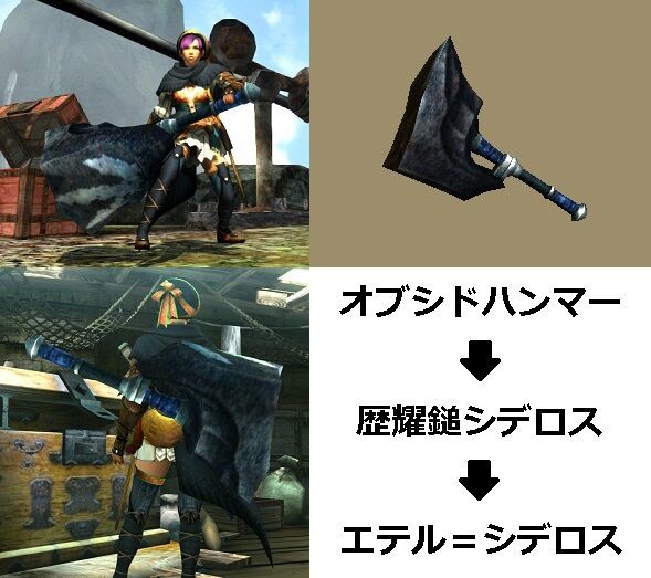 MHXX】真・見た目カタログ ハンマー【レア3 Part1】 : アメンボ達の