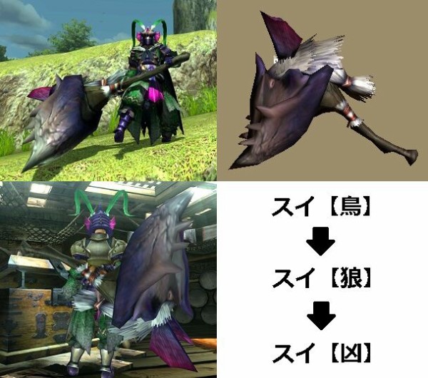 Mhxx 真 見た目カタログ ハンマー レア3 Part1 アメンボ達の気ままなモンハン生活