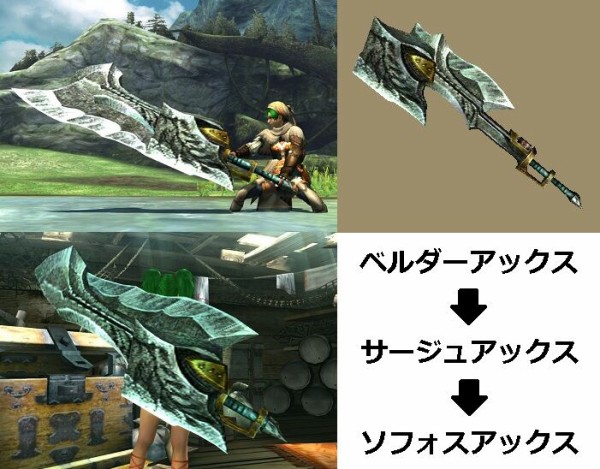 Mhxx 真 見た目カタログ スラッシュアックス レア1 アメンボ達の気ままなモンハン生活