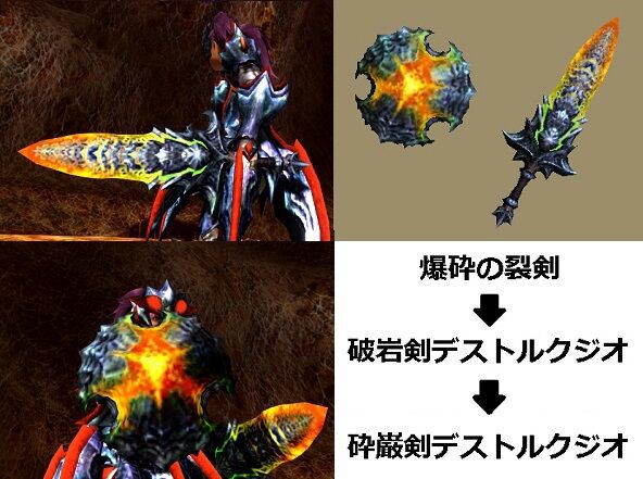 Mhxx 真 見た目カタログ 片手剣 レア６ アメンボ達の気ままなモンハン生活