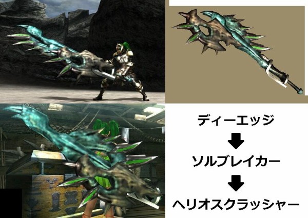 MHXX】真・見た目カタログ スラッシュアックス【レア2】 : アメンボ達