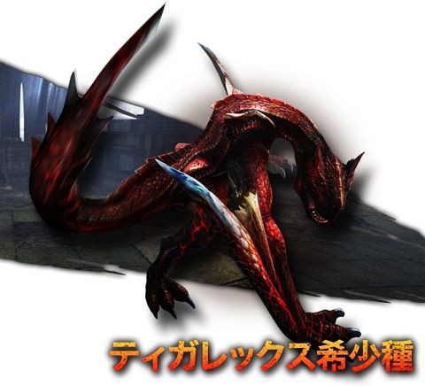 イベクエ【驚天轟地】 : アメンボ達の気ままなモンハン生活
