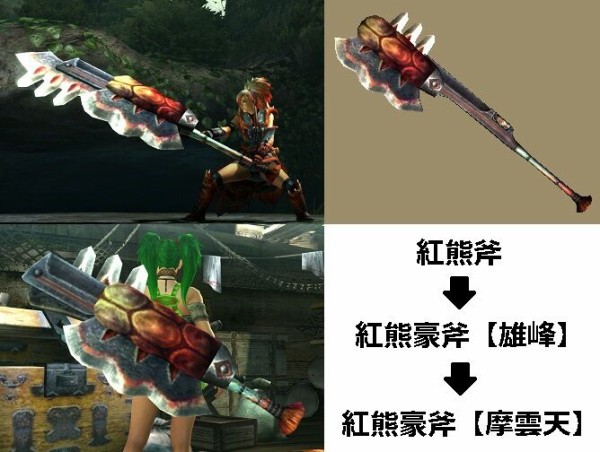 MHXX】真・見た目カタログ スラッシュアックス【レアX】 : アメンボ達